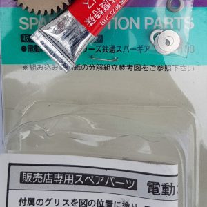 TM Tokyo Marui Original Spur Gear