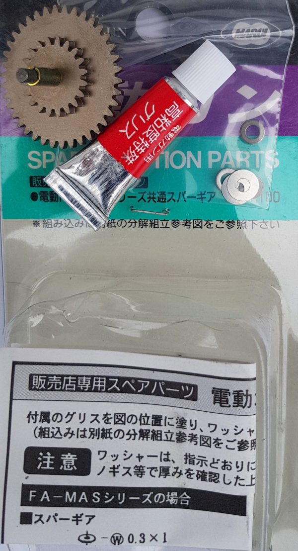 TM Tokyo Marui Original Spur Gear
